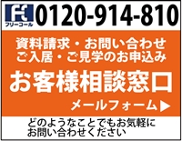 資料請求お問合せ
