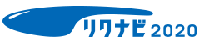 リクナビ2020