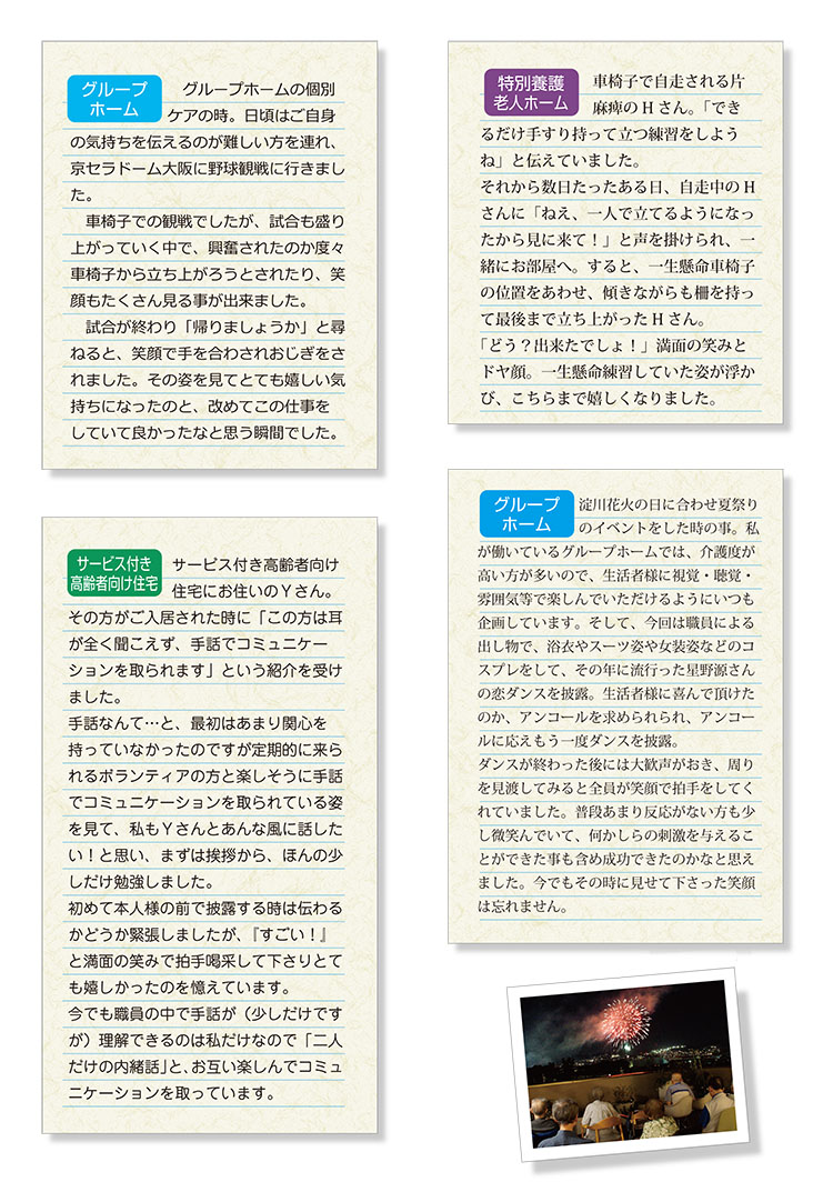 ポプラでの暮らし2