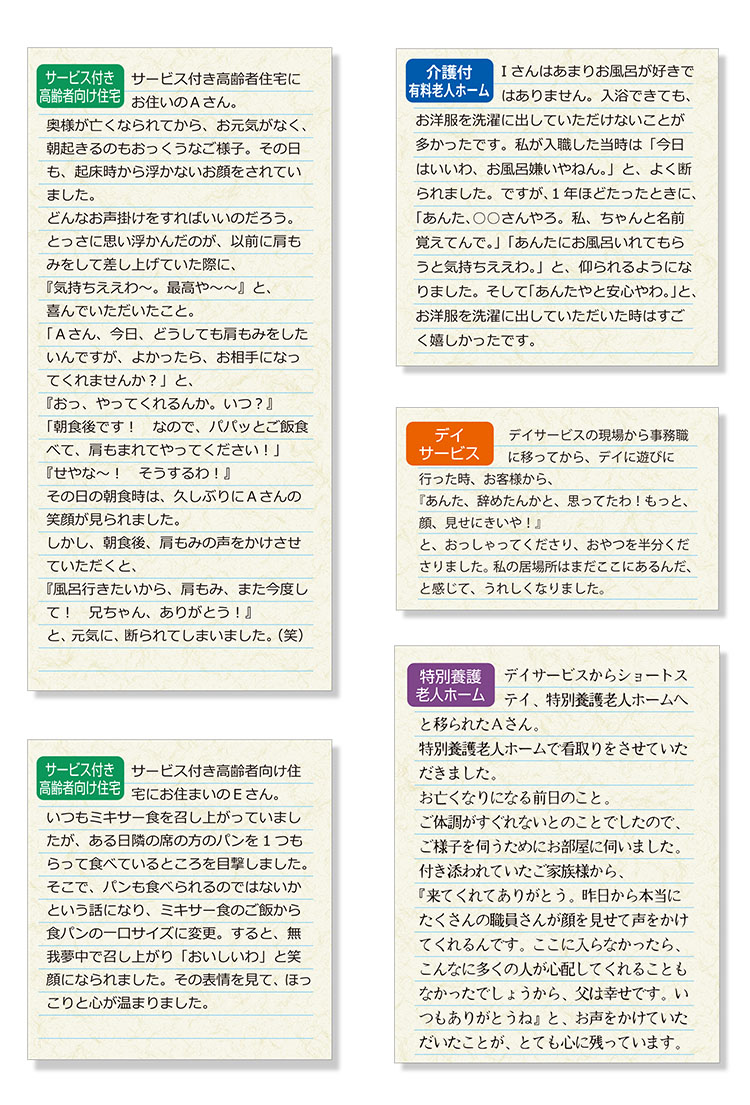 ポプラでの暮らし2